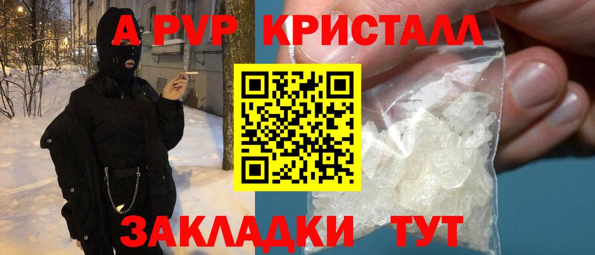 A-PVP СК КРИС  Alpha PVP мука  A-PVP кристаллы  Вход с VPN  Среднеуральск 