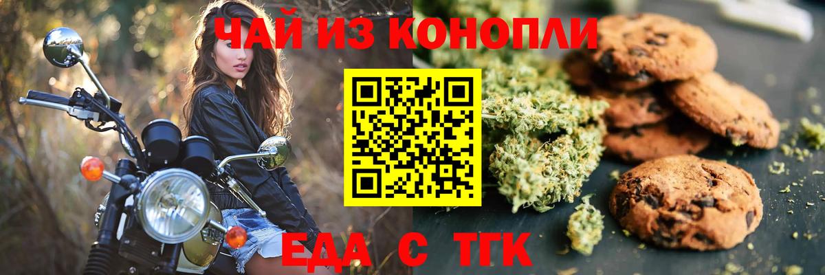 Еда ТГК марихуана  Вход с VPN  Среднеуральск 