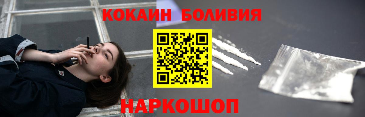 КОКАИН Боливия  COCAIN Колумбийский  Кокаин  Среднеуральск  Вход с VPN 