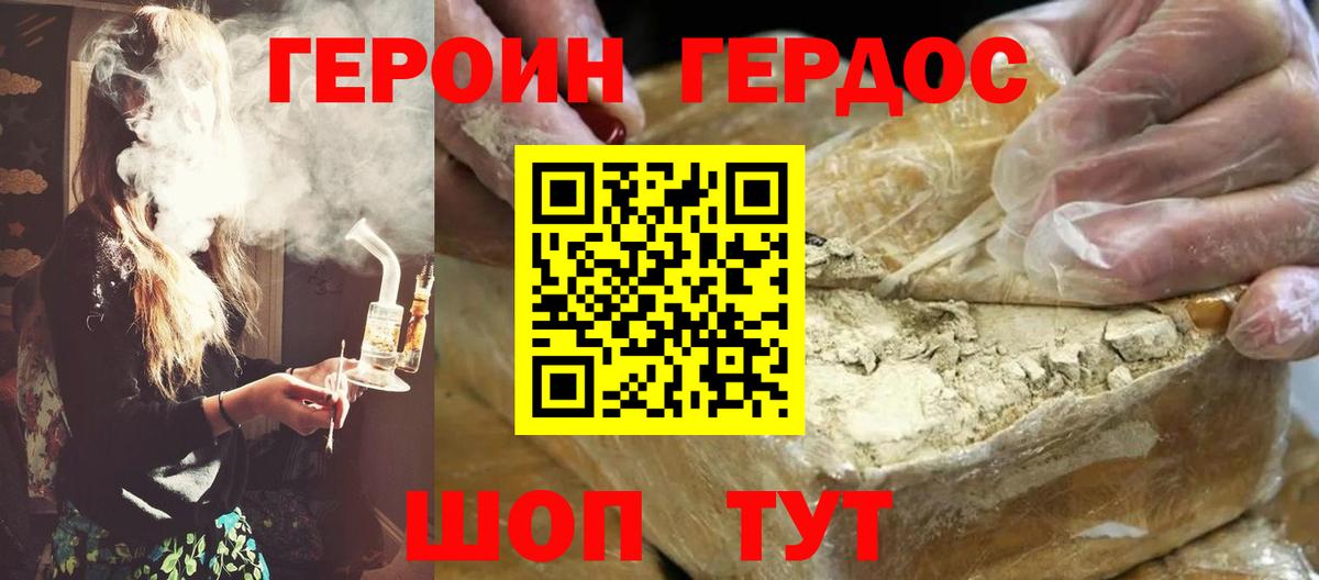 Героин Афган Среднеуральск