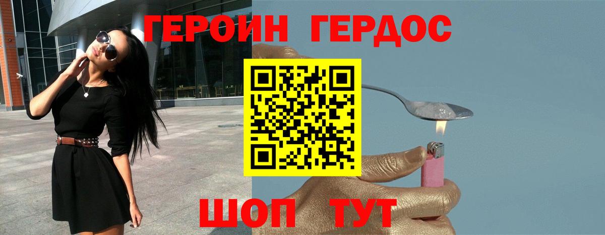 ГЕРОИН Афган  Вход с VPN  Среднеуральск 