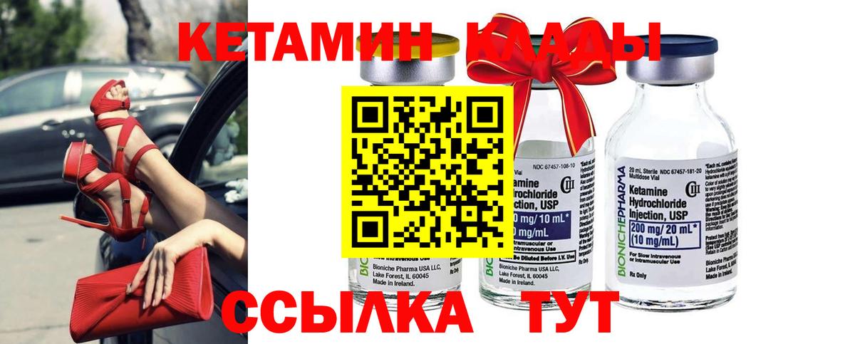 Кетамин ketamine  Вход с VPN  Среднеуральск  Кетамин VHQ 