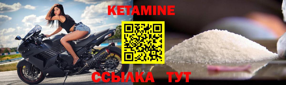КЕТАМИН VHQ Среднеуральск