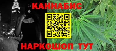 каннабис Пушкино