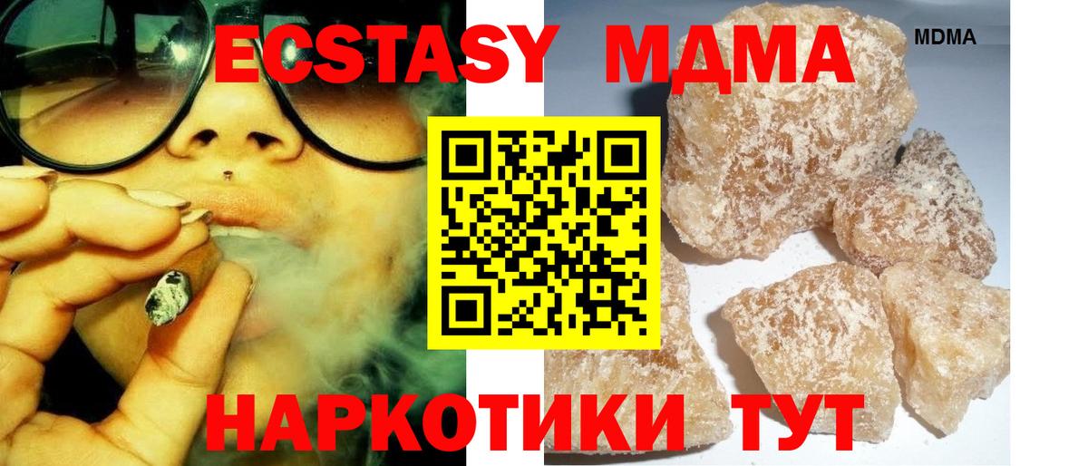 MDMA  МДМА кристаллы  Вход с VPN  Среднеуральск 
