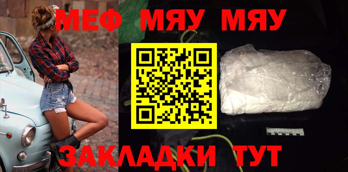 Меф  МЯУ-МЯУ 4 MMC  Вход с VPN  Среднеуральск 