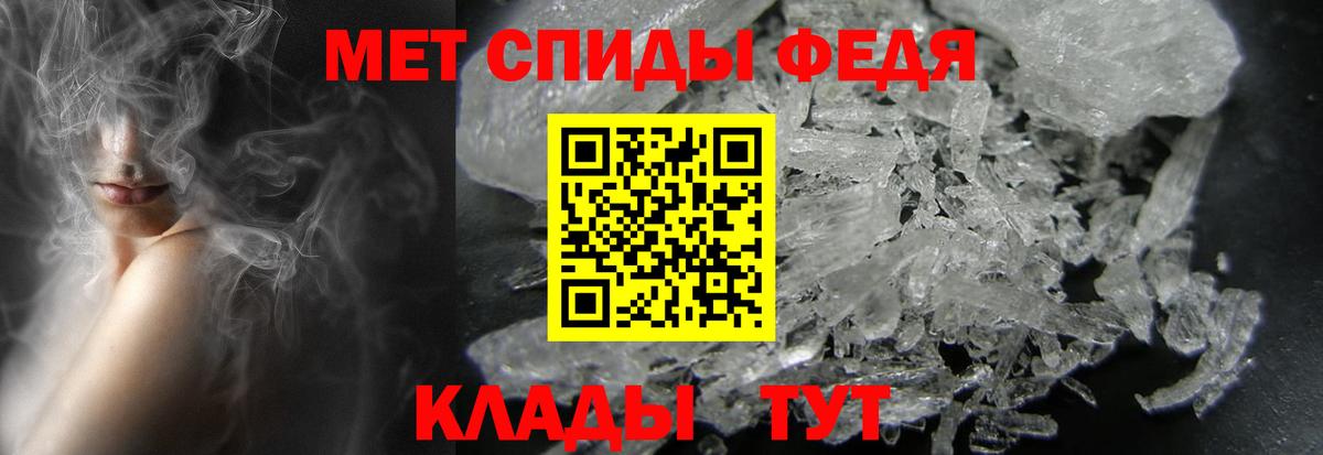 МЕТАМФЕТАМИН Декстрометамфетамин 99.9% Среднеуральск